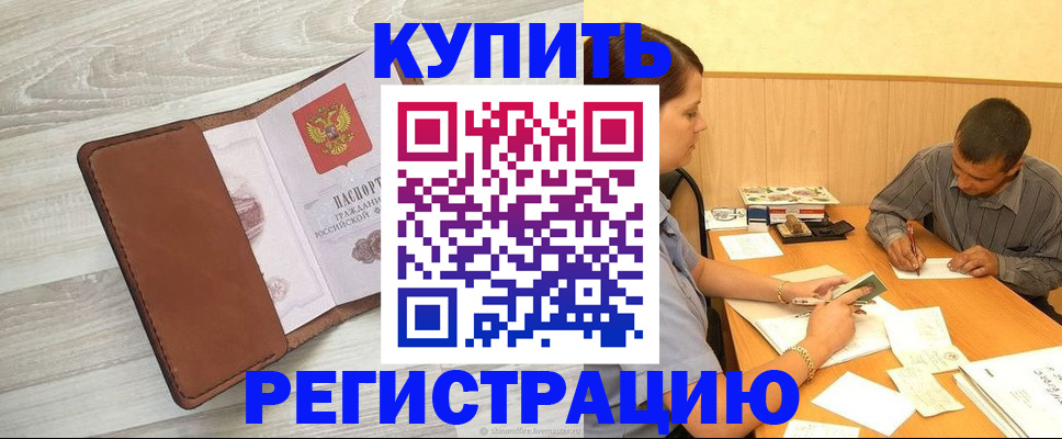 найти адрес прописки в Лосино-Петровском