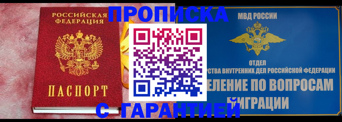 найти адрес прописки в Лосино-Петровском