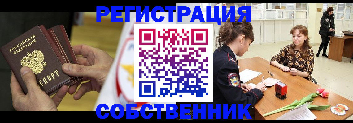 прописка поиск в Лосино-Петровском